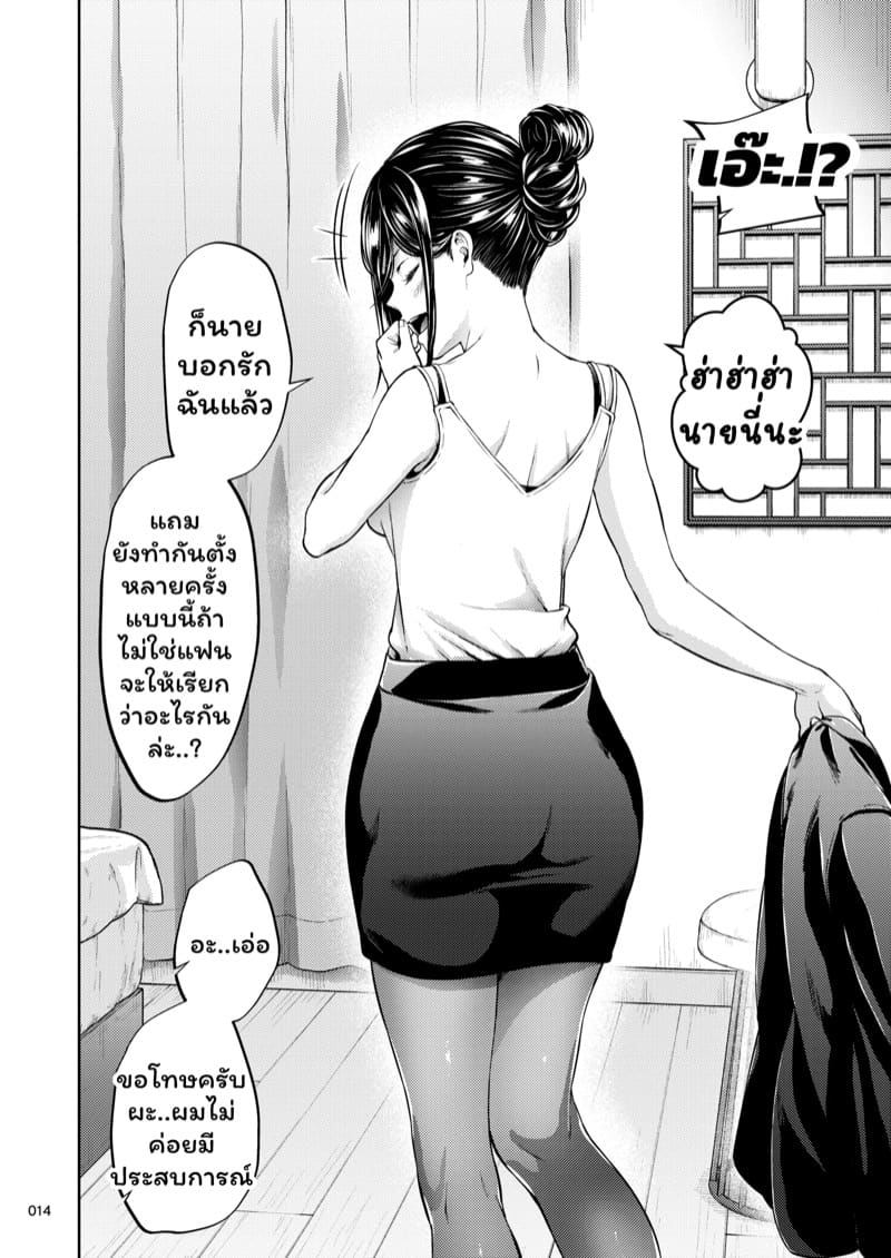 รุ่นพี่ของผมสวยที่สุด 1